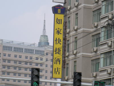 中国　ビジネスホテル